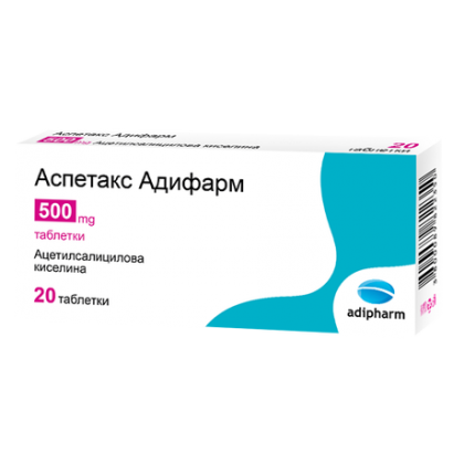 Аспетакс Адифарм 500 мг. Таблетки х 20 бр.