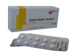 Фамотидин таблетки 20 мг х 20 бр.