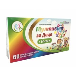 Мултивитамини за Деца+Бъзак х 60 капс.