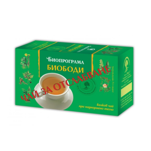 Билков чай за отслабване - филтър