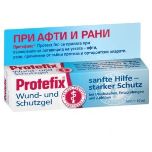 Протефикс Протект гел - 10 мл.