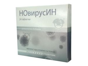Новирусин х 24 таблетки - Никсен